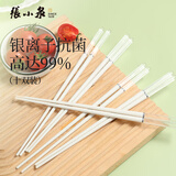 张小泉大师印·琥珀抗菌耐高温合金家用高档餐具套装筷子 10双装 C400151