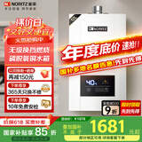 能率（NORITZ）燃气热水器 12升 CPU智能控制系统 精控恒温 小户型优选 下置风机 低水压启动 12E3FEX（天然气）