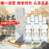 金门高粱 白金龙 清香型白酒 58度500ml*6瓶整箱装 商务宴请送礼招待