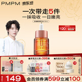 PMPM玫瑰精华油嫩亮升级款提亮VC面部精华油 15ml 抗皱提亮维稳护肤品