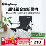 KingCamp折叠椅户外椅露营椅休闲椅靠背钓鱼椅加宽椅面写生椅KC2138