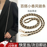 东之天地 小香风链包包链条肩带背包链子金属串皮链条单肩斜挎包带配件 包包链条【浅金+黑皮】1条装