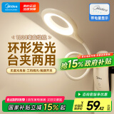 美的（Midea）LED充电夹子灯儿童学生阅读灯家用宿舍卧室床头书桌台灯电量显示