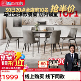芝华仕（CHEERS）线下同款岩板餐桌现代简约饭桌芝华士PT080灰1.6米一桌六椅