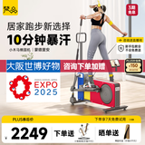 梵品小木马椭圆机小型踏步机家用健身器材减脂蒙德里安配色