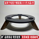 靠森适用于哈曼卡顿琉璃234代支架水晶4底座四代架子蓝牙音响架桌面款低音炮音箱配件加厚减震 黑色胡桃木脚