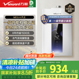 万和（Vanward）【ME5J16·真节能认证】【国家补贴15%】16升燃气热水器天然气 智控水伺服恒温 家用速热防冻静音