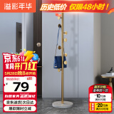 溢彩年华 衣帽架立式客厅衣架落地卧室挂衣架挂包架轻奢衣架子5065-GDW