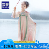 罗蒙女童汉服新中式夏季款儿童明制中国风连衣裙演出服 桃色襦裙 130