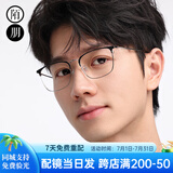 陌朋 近视眼镜男女防雾防蓝光眼镜框男防滑全框眼睛近视男可配有度数 砂黑银边 配1.56防蓝光0-400度丨免费配