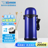象印（ZO JIRUSHI）保温壶不锈钢真空旅行壶户外便携大容量广口水壶进口TG08-AA