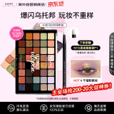 NYX40色眼影盘乌托邦高光哑光闪粉亮片彩妆舞台40g 送女友生日礼物