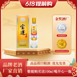 宝莲（baolian）白酒经典浓香型四川纯粮食酒52度整箱口粮酒500ml礼盒送礼 52度 500mL 1瓶