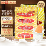 特制大礼包1350g+精制大礼包1350g 青岛特产中华老字号零食