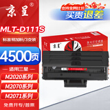 京呈 MLT-D111S硒鼓适用三星M2070/M2020/M2020W/M2021硒鼓M2021W/M2022/M2071墨盒粉盒墨粉MLT-D111S硒鼓