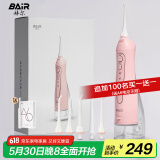 拜尔（BAIR） M3电动冲牙器家用便携式 清洁口腔洗牙器水牙线冲洗器洁牙器牙套清洗 送男女朋友礼物 M3Plus 300ml大水箱 粉色 5支喷头