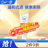 皓乐齿（Ora2）牙膏玫瑰果香140g 温和护龈 减轻口臭 去黄(新老包装随机发放)