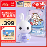 火火兔&南孔爷爷IP考神同款AI早教故事机学习机男女孩玩具六一儿童节
