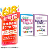 周计划：小学语文阅读+基础知识强化训练100篇（一年级）（套装共2册）