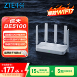 中兴（ZTE）巡天BE5100无线家用wifi7路由器 自研10核芯片 千兆双频wifi路由 5颗信号放大器穿墙王游戏加速