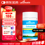 GoodHealth好健康婴儿童成人牛初乳粉高浓缩100g 新西兰进口增强免疫球蛋白