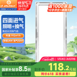 金羚（JINLING）集成吊顶排气扇厨房卫生间二合一换气BPT10-23-36Z【照明+换气】