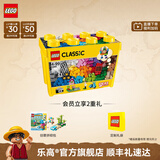 乐高（LEGO）积木 10698乐高经典大号创意拼装儿童益智玩具早教启蒙生日礼物 10698 乐高经典创意大号积木盒