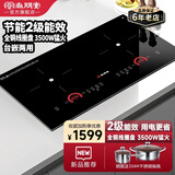 尚朋堂嵌入式电磁炉双灶电磁灶家用3500W大功率内嵌双头电炉灶电炉2级能效纯白色电磁炉双眼 SD35DK黑色【双头电磁炉】