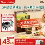 英氏有机核桃调和油芝麻香型110ml滴管控量食用油送婴幼儿分阶手册