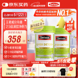 Swisse斯维诗 2代护肝片 2.8倍奶蓟胆碱西蓝花籽护肝去油养胃120片*2瓶
