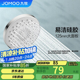 九牧（JOMOO）花洒喷头大面板三功能双增压富氧手持花洒S148013