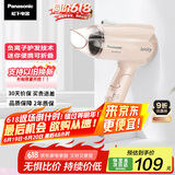 松下（Panasonic）【国家补贴】负离子电吹风机筒家用大功率速干迷你护发不伤头发宿舍送女友礼物EH-WNE2H