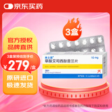 【原研进口】来士普 草酸艾司西酞普兰片 10mg*28片/盒 3盒装