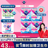 薇尔医护级卫生巾日用V感防漏240*40片 超薄姨妈巾京东自营官方旗舰