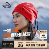 伯希和（Pelliot）户外抓绒帽摇粒绒围脖防风保暖护脖滑雪帽子16343453中国红