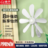 扬子厨房风扇壁挂免打孔电风扇小型宿舍卫生间厕所 【5叶壁扇】标配款