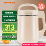 九阳（Joyoung）豆浆机1.3-1.6L破壁免滤时间温度双预约家用全自动榨汁机料理机D2575