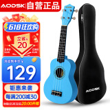 奥德斯克（AODSK）AUS-KT5BL尤克里里乌克丽丽初学入门21英寸迷你小吉他升级款蓝色
