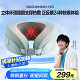 skg颈椎按摩器N5天青色 护肩颈部脖子U型枕立体环颈稳固支撑热敷仪解放双手送男女友老师毕业生日礼物