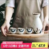 全适日式手绘陶瓷清酒具套装家用白酒黄酒烧酒杯子分酒器餐厅一壶四杯
