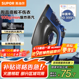 苏泊尔（SUPOR）电熨斗家用手持挂烫机大蒸汽服装店专用熨衣服2000W大功率小型熨烫衣机ESP-303A
