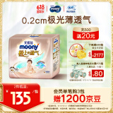 MOONY尤妮佳极上纸尿裤XL42片(12-17kg)尿不湿超薄散热