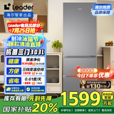 统帅（Leader）海尔国家补贴20%303升三开门多门三温区办公室租房家用小型电冰箱风冷无霜LD3-303WS9