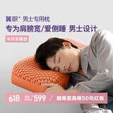 翼眠 枕头深度 睡眠tpe格子无压颈椎枕头枕芯可水洗透气男士专用枕橙