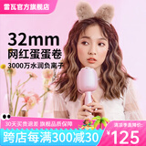 雷瓦（RIWA）蛋卷卷发棒 负离子蛋蛋卷蓬松夹板 32mm水波纹韩式蓬松卷发神器 防烫夹板礼盒装送女友礼物RB-8120 常规款RB-8120