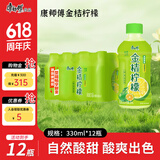 康师傅绿茶 茉莉蜜茶 热带风味 冰红茶 鲜橙多 饮料 【多口味可选】 金桔柠檬 330ml*12瓶