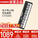 卡西欧（CASIO）电子琴CTS300儿童成人便携时尚潮玩儿童成人娱乐学习61键单机款