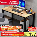 雅美乐电脑桌台式 办公桌书桌学习桌子工作台 家用卧室出租屋电竞长条桌