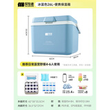 探险者（TAN XIAN ZHE）保温箱车载冰箱户外露营冰块冷藏箱摆摊专用便携冰桶保鲜保冷箱 26L冰蓝色【冰晶盒*2+冰袋*8】