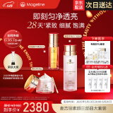 麦吉丽（Mageline）素颜三部曲护肤品套装化妆品套盒贵妇膏素颜霜平衡水油女神节礼物 【干性及中性】大套装